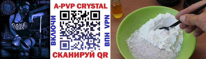 APVP VHQ  Купить где  Заполярный 