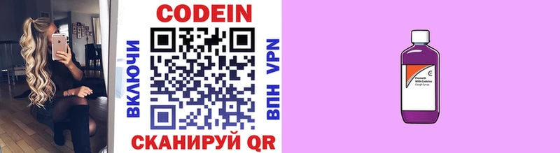 Купить закладки  Заполярный  Кодеин напиток Lean (лин) 