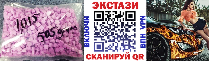 Экстази 250 мг Купить закладки Заполярный