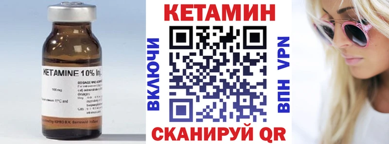 КЕТАМИН VHQ  Купить  Заполярный 